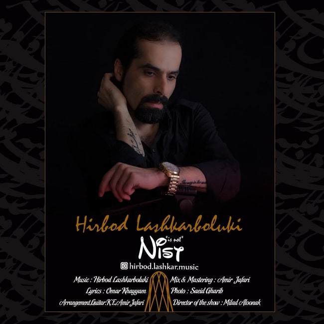 دانلود آهنگ نیست